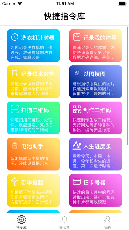 蘋果快捷指令庫siri幫我出去走走版截圖2