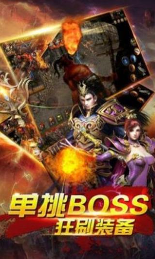 烈火雷霆王者之怒手游最新版截圖1