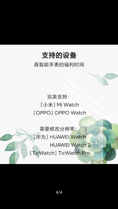 腕上白噪音APP版截圖4