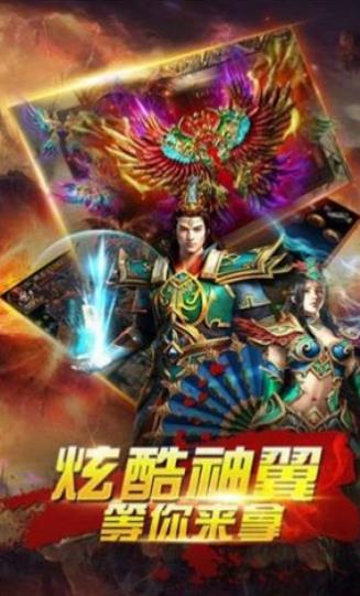 烈火雷霆王者之怒手游最新版截圖2