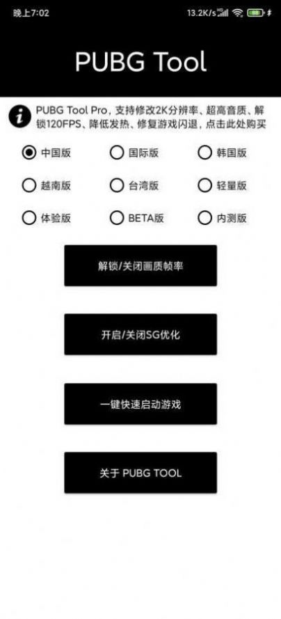 ks画质助手app截图1: