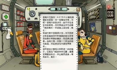 60秒差距1.1.1最新版無限物品免費下載截圖1