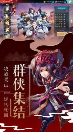 蒼山負(fù)雪手游版截圖2