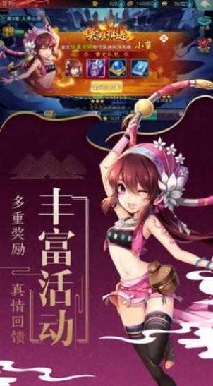蒼山負(fù)雪手游版截圖1
