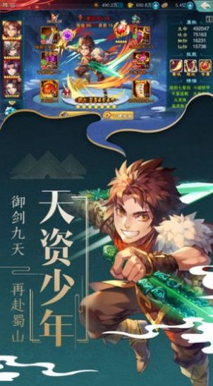 蒼山負(fù)雪手游版截圖4