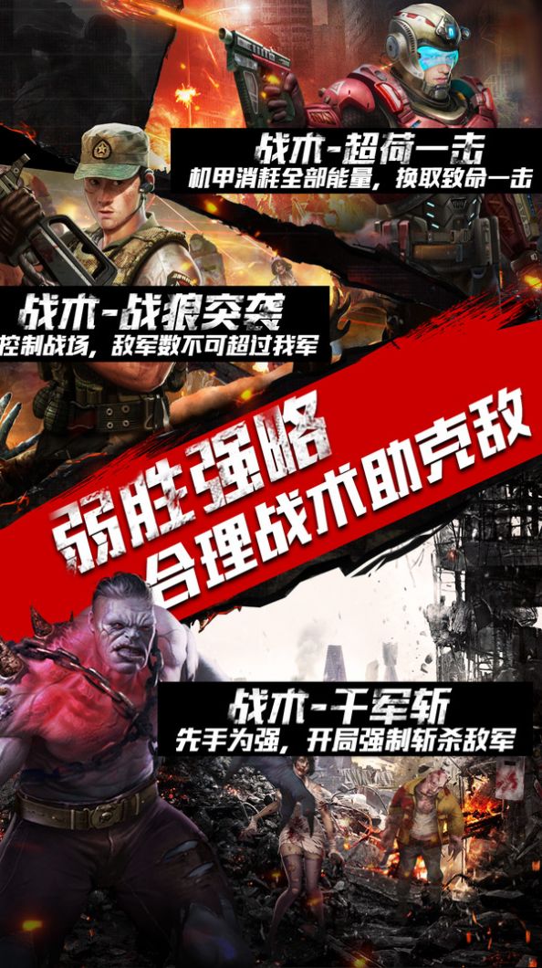 末日英雄遠征手游版截圖2