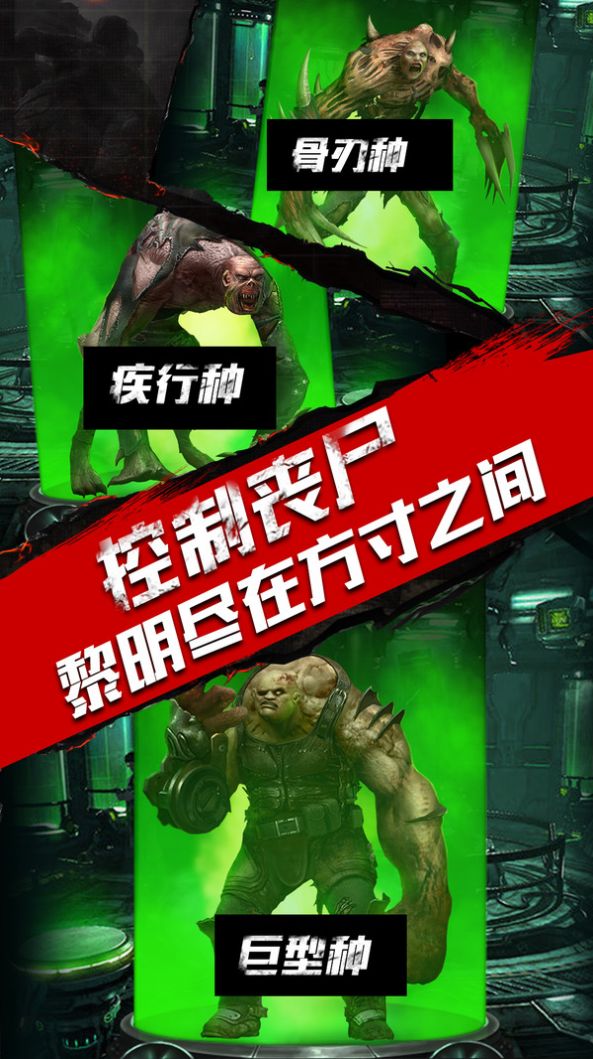 末日英雄遠征手游版截圖1