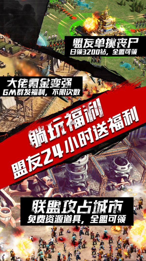 末日英雄遠征手游版截圖4