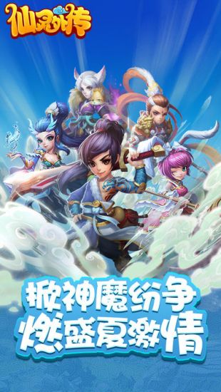 仙靈外傳德米手游紅包版截圖2