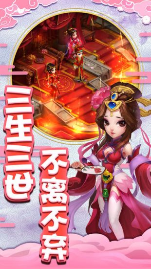 仙靈外傳德米手游紅包版截圖3