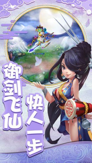 仙靈外傳德米手游紅包版截圖4