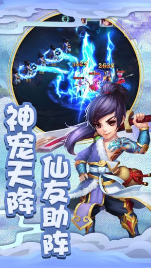 仙靈外傳德米手游紅包版截圖5