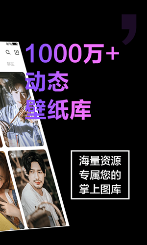 視頻壁紙秀app下載版截圖2