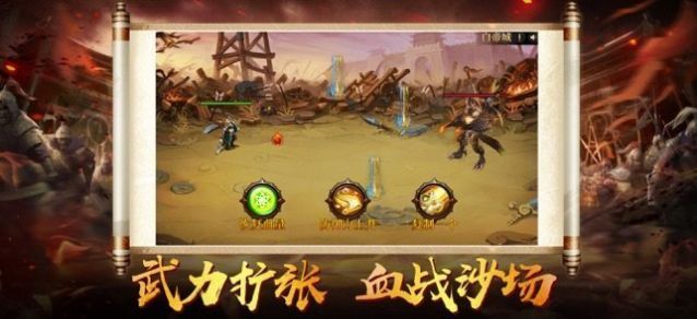 神魔三國(guó)王者崛起手游截圖3