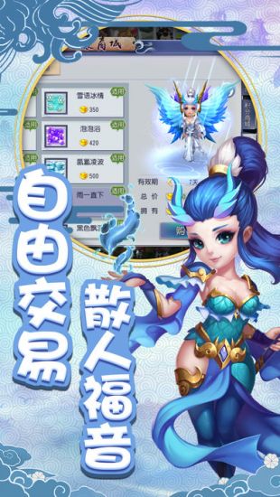 仙靈外傳德米手游紅包版截圖1