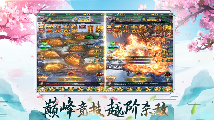 江湖搖落之鴛尾劫手游最新版截圖3