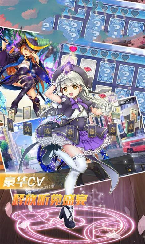 少女計(jì)劃手游版截圖3