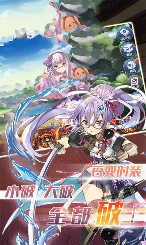 少女計(jì)劃手游版截圖4