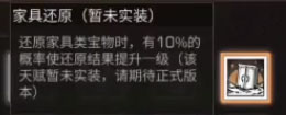 明日之后探寶者攻略 新職業(yè)探寶者技能介紹
