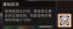 明日之后探寶者攻略 新職業(yè)探寶者技能介紹