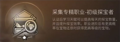 明日之后探寶者攻略 新職業(yè)探寶者技能介紹
