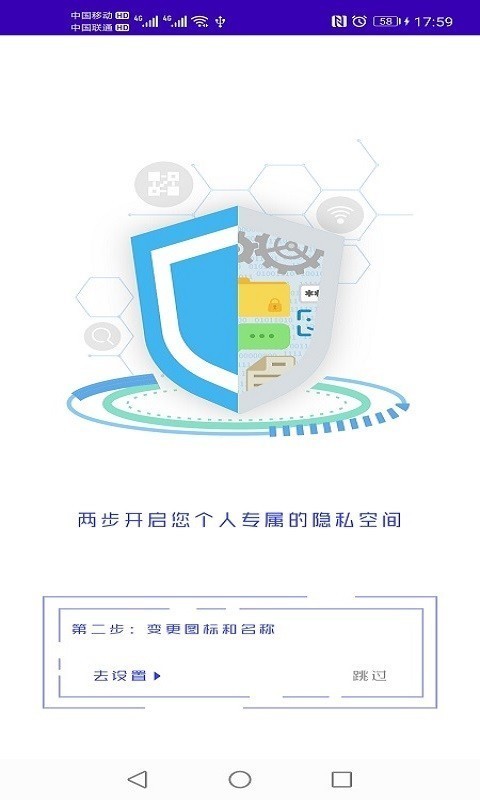 袋鼠隱藏app版軟件截圖4