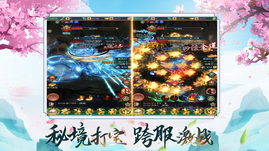 江湖搖落之鴛尾劫手游最新版截圖4