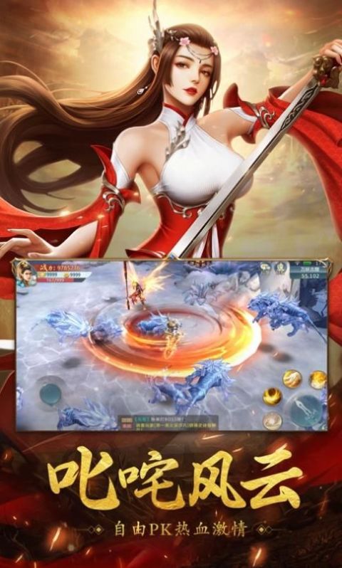 青云修神手游正式版截圖2