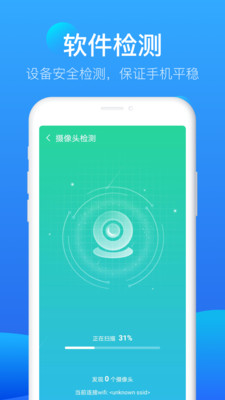 知心清理大師APP版截圖1