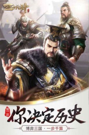 烽火十八州戰(zhàn)火連天版手游截圖2
