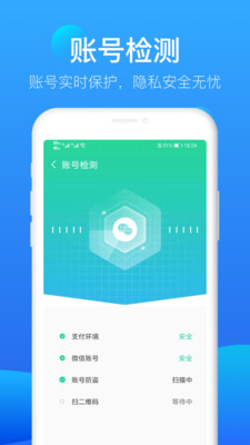 知心清理大師APP版截圖2
