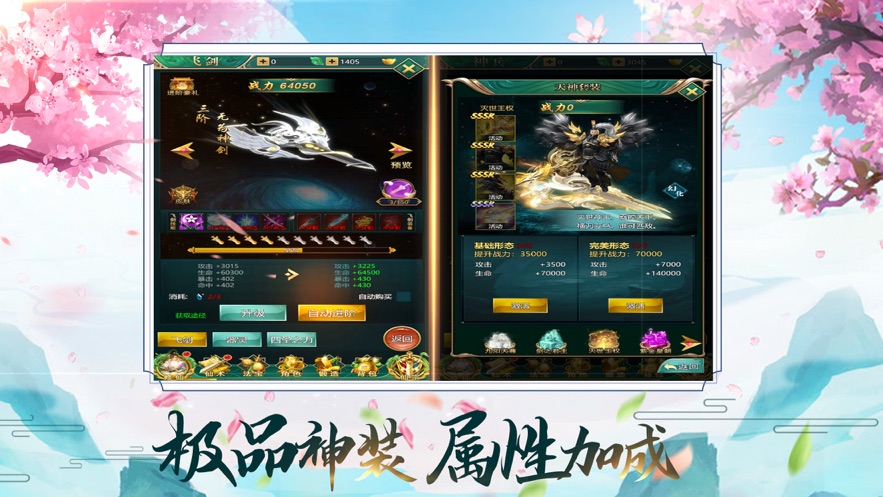 江湖搖落之鴛尾劫手游最新版截圖1