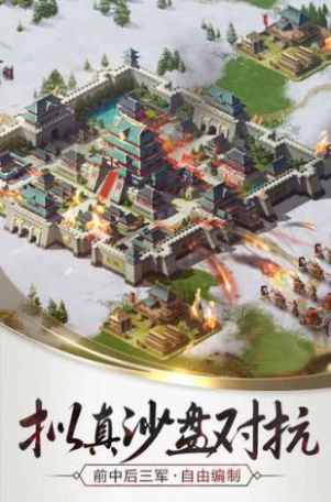 烽火十八州戰(zhàn)火連天版手游截圖4