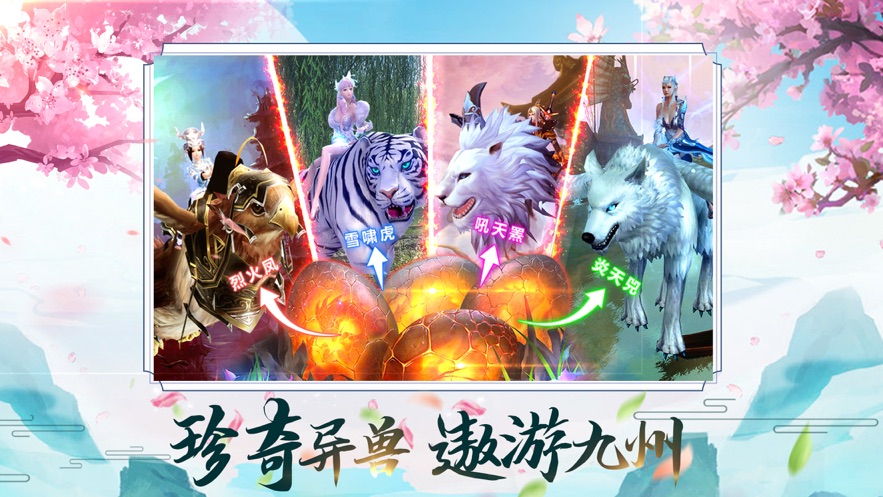 江湖搖落之鴛尾劫手游最新版截圖2