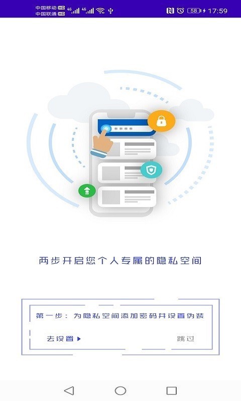 袋鼠隱藏app版軟件截圖1