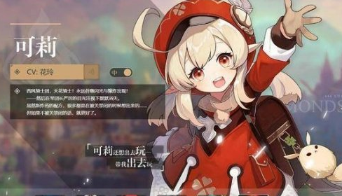 原神可莉天賦升級材料一覽：莉天賦升級材料全匯總