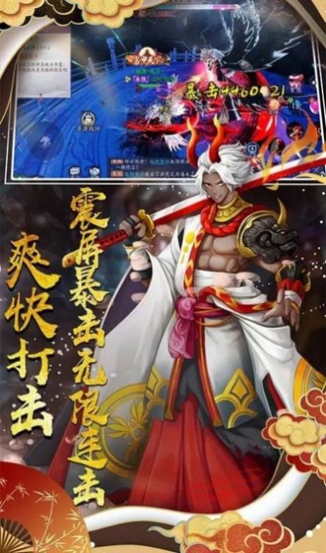 異界妖姬游戲安卓版截圖1