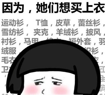 有人拼羽絨服嗎表情包高清無水印圖片合集截圖1