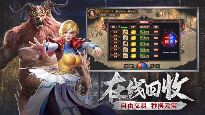 天王霸業(yè)之古云傳奇手游最新版截圖2