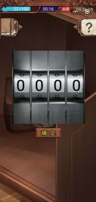 微信隱秘的原罪1小程序游戲截圖5