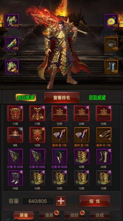 熔煉之城游戲正式版截圖4