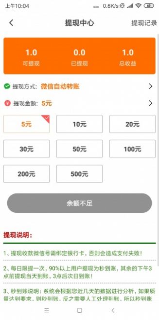 孔雀平臺APP做任務截圖3