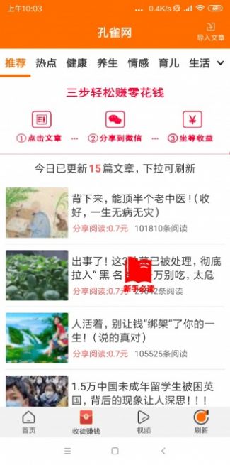 孔雀平臺APP做任務截圖1
