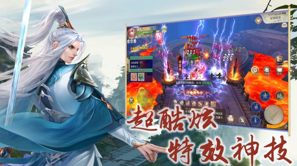 劍如鴻手游版截圖4