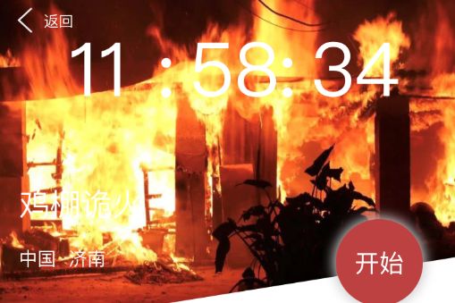 犯罪大師雞棚詭火答案是什么？crimaster雞棚詭火答案兇手介紹