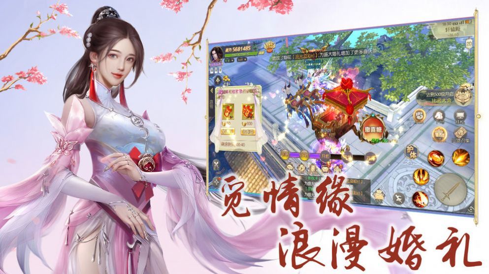 劍如鴻手游版截圖1