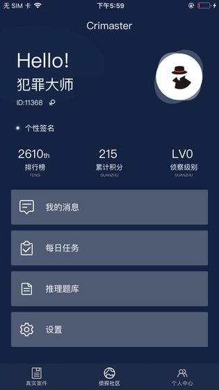 雞棚詭火答案完整版（Crimaster犯罪大師）截圖4