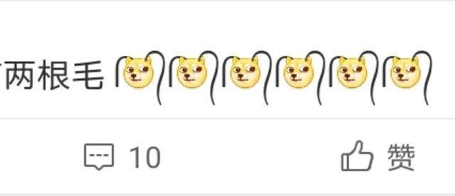 emoji有兩根頭發(fā)怎么來的？表情頭上二根辮子符號(hào)分享