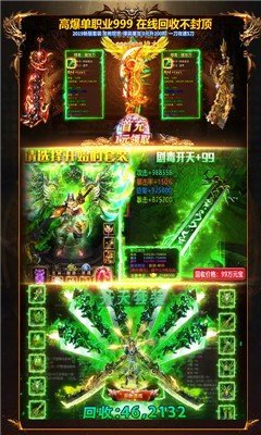 龍魂赤月傳奇變態(tài)版手游公益服截圖2
