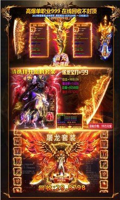 龍魂赤月傳奇變態(tài)版手游公益服截圖3